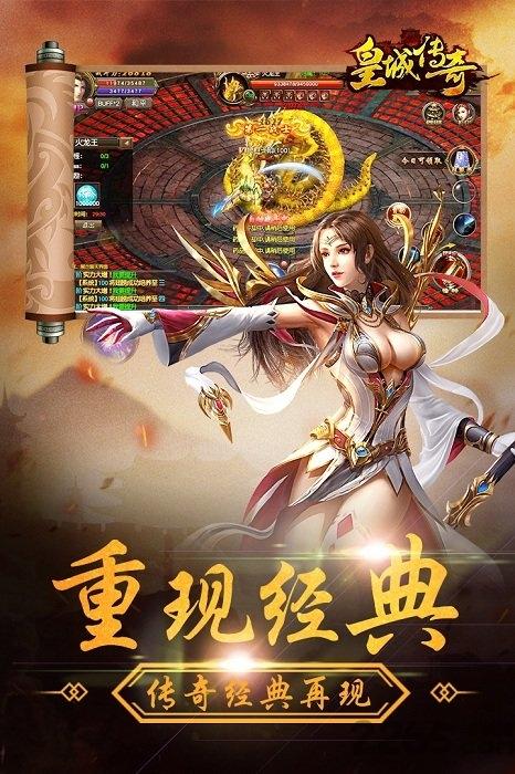 皇城传奇手游九游版下载,皇城传奇,传奇手游,pk手游,九游手游