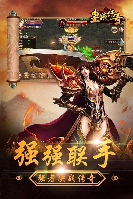 皇城传奇手游九游版下载,皇城传奇,传奇手游,pk手游,九游手游