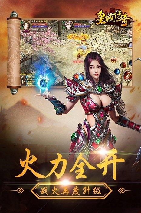 皇城传奇手游九游版下载,皇城传奇,传奇手游,pk手游,九游手游