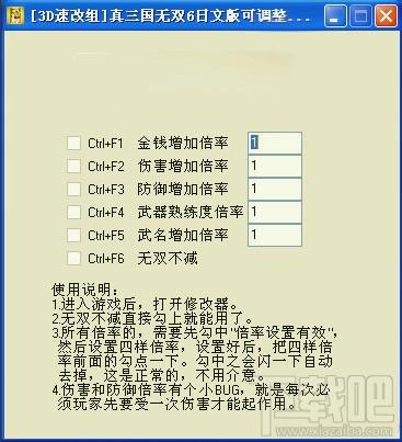 真三国无双,真三国无双6修改器,真三国无双6猛将传修改器