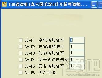 真三国无双,真三国无双6修改器,真三国无双6猛将传修改器