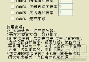 真三国无双,真三国无双6修改器,真三国无双6猛将传修改器