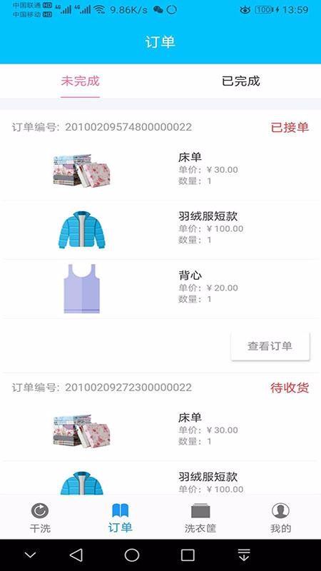 爱家快洗app下载,爱家快洗手机版