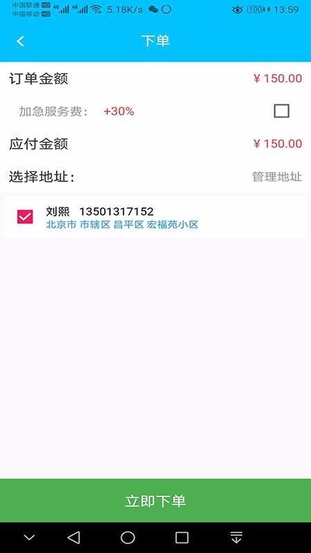 爱家快洗app下载,爱家快洗手机版