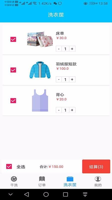爱家快洗app下载,爱家快洗手机版