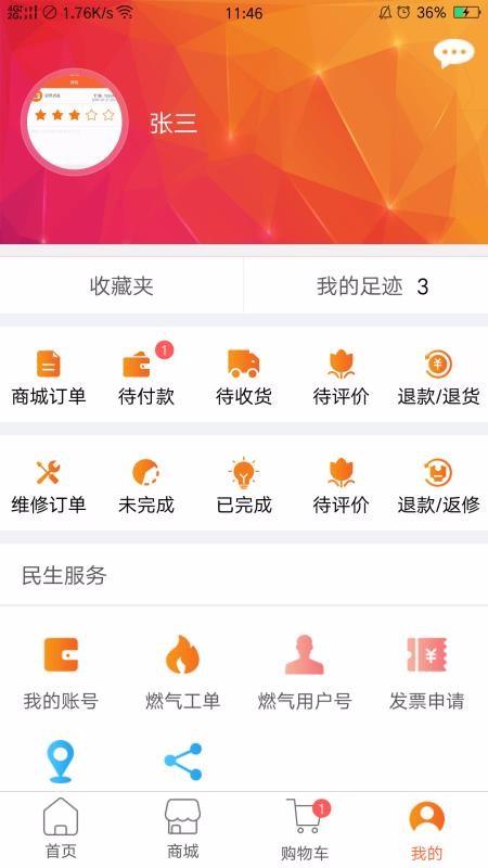 民生宝app下载,民生宝安卓版