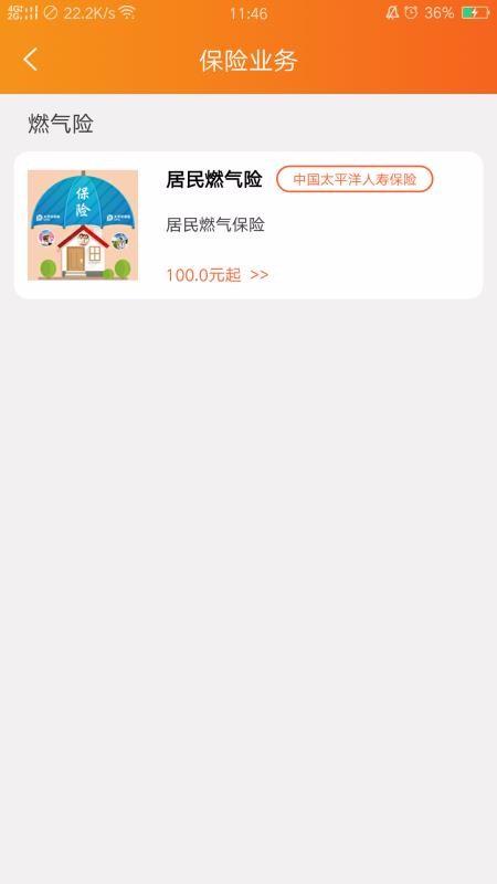 民生宝app下载,民生宝安卓版
