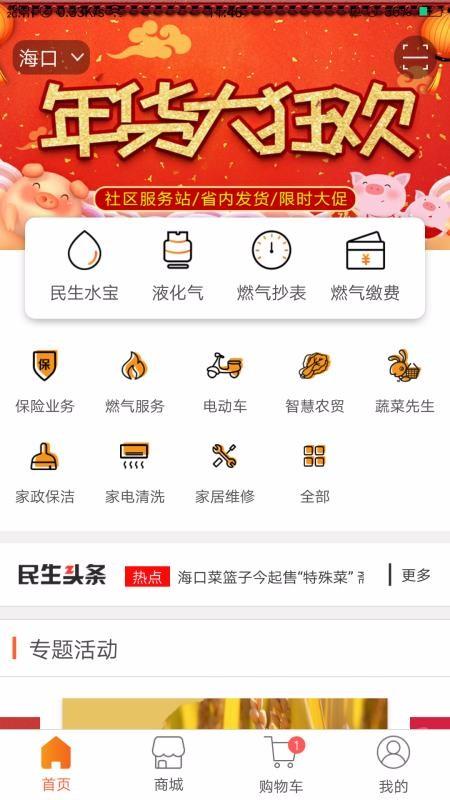 民生宝app下载,民生宝安卓版