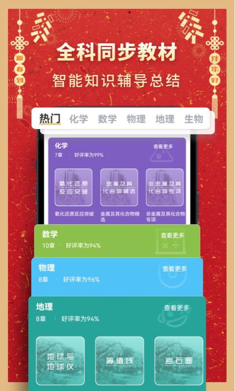 考神君高中化学app下载,高中化学,化学app,高中app