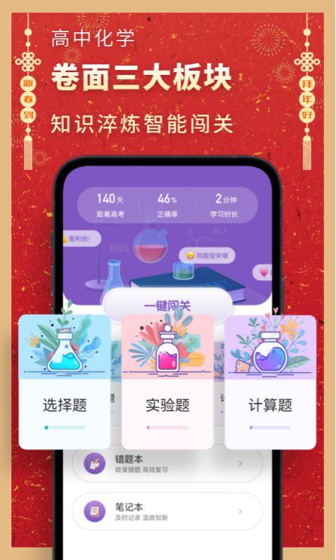 考神君高中化学app下载,高中化学,化学app,高中app
