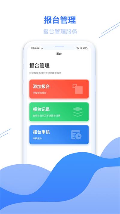 顺医物流最新版下载,顺医物流,物流app,运输app