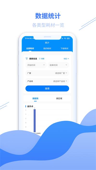 顺医物流最新版下载,顺医物流,物流app,运输app