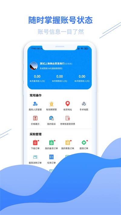顺医物流最新版下载,顺医物流,物流app,运输app