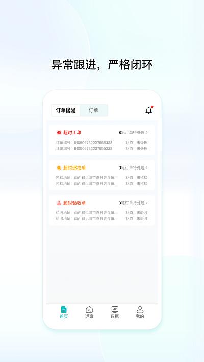创维民乐app下载,创维民乐,运维app,办公app