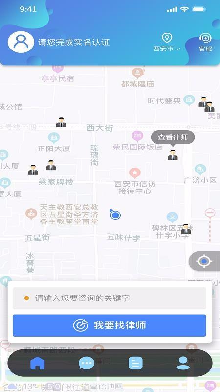 律师云app下载,律师云安卓版