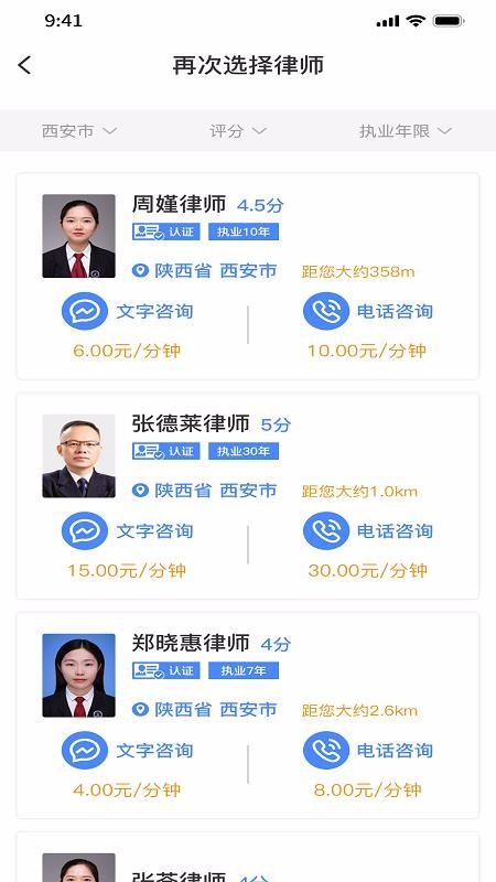 律师云app下载,律师云安卓版