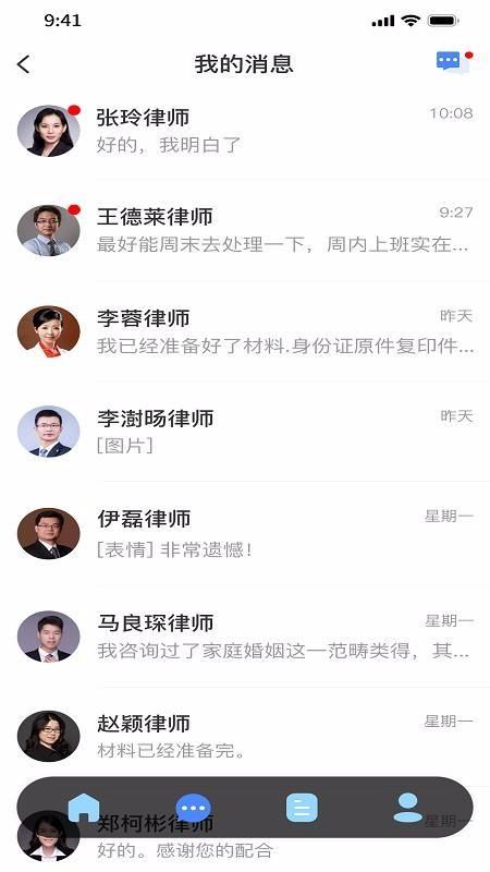 律师云app下载,律师云安卓版