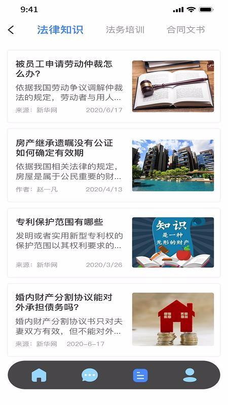 律师云app下载,律师云安卓版