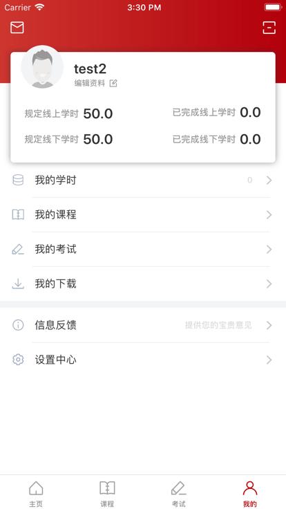 湛江市干部在线学习中心手机版下载,湛江市干部在线中心,干部学习app,湛江app