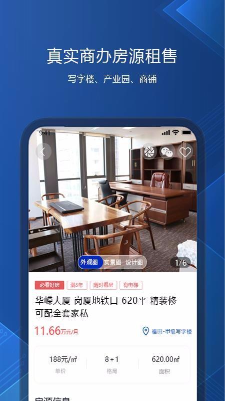 启租网app下载,启租网手机版