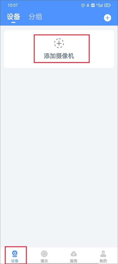 霸天安云摄像头官方版下载,霸天安云,监控app,摄像头app