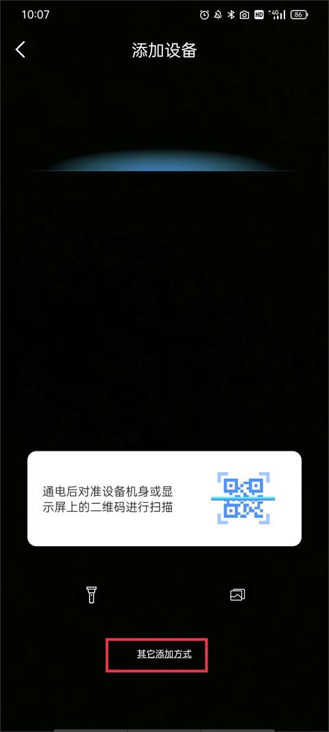 霸天安云摄像头官方版下载,霸天安云,监控app,摄像头app