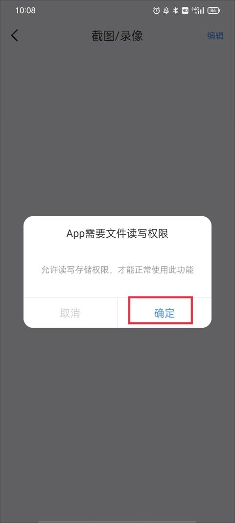 霸天安云摄像头官方版下载,霸天安云,监控app,摄像头app