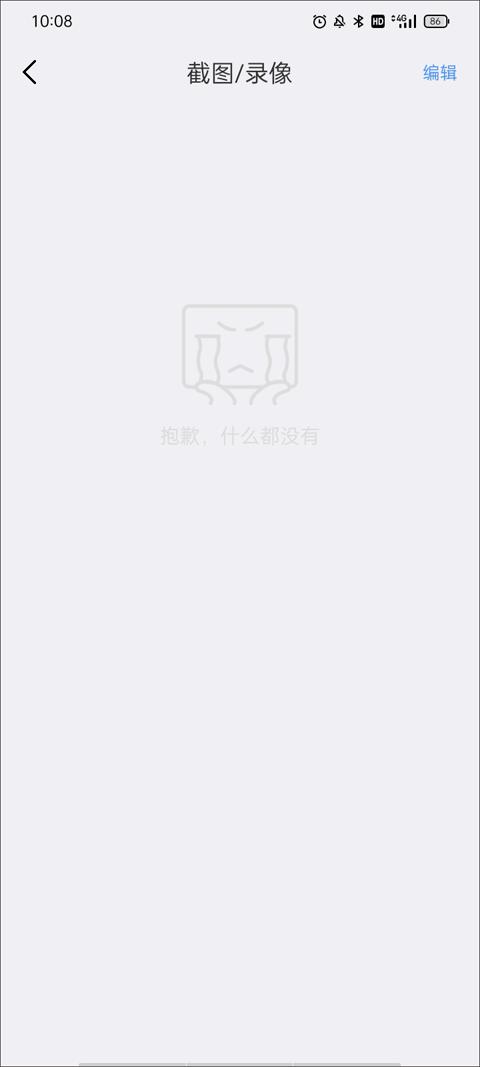 霸天安云摄像头官方版下载,霸天安云,监控app,摄像头app
