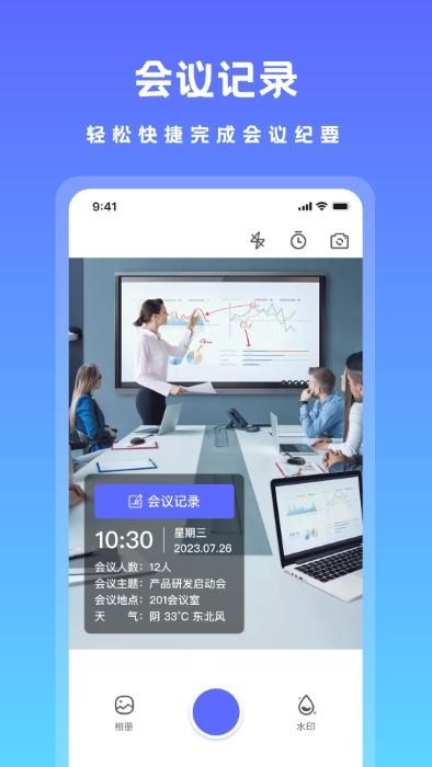 可修改水印相机app下载,可修改水印相机,相机app,水印app