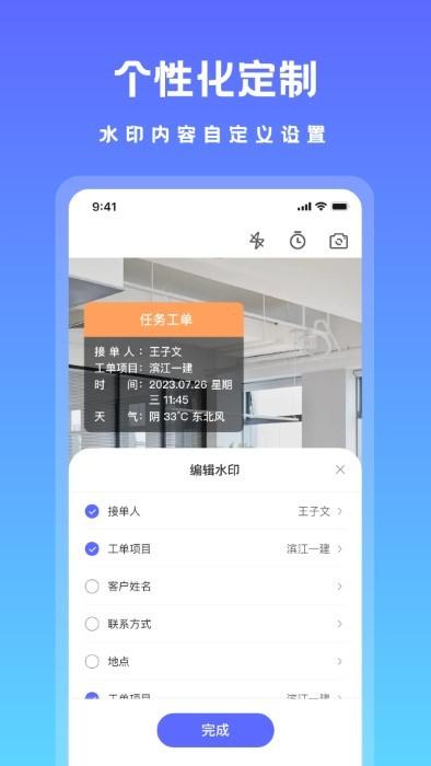 可修改水印相机app下载,可修改水印相机,相机app,水印app