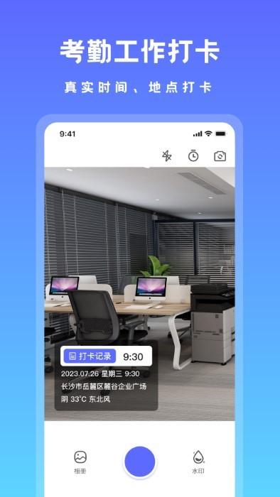可修改水印相机app下载,可修改水印相机,相机app,水印app