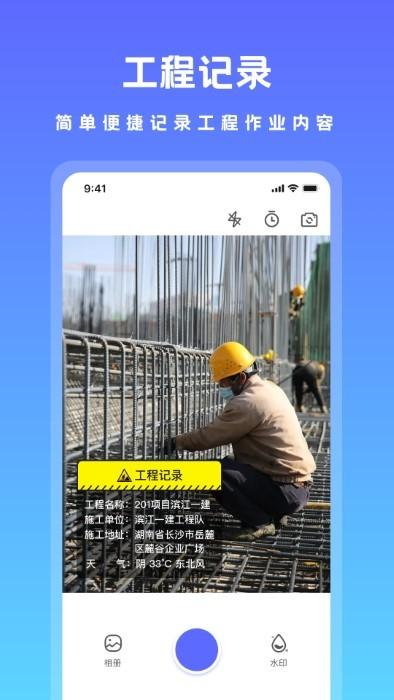 可修改水印相机app下载,可修改水印相机,相机app,水印app