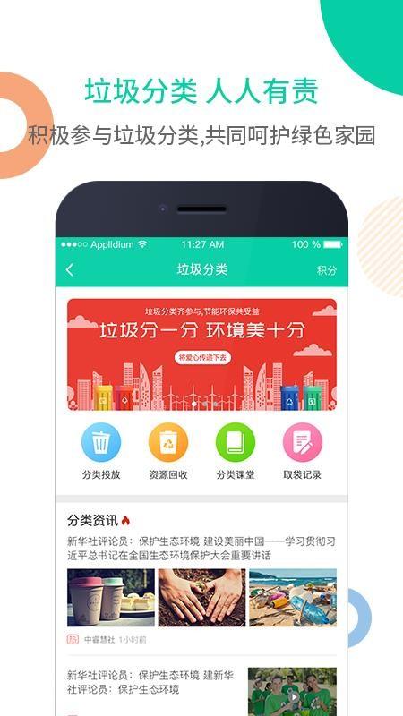 中睿慧社app下载,中睿慧社安卓版