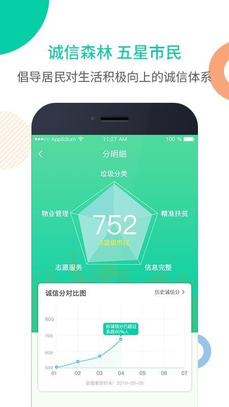 中睿慧社app下载,中睿慧社安卓版