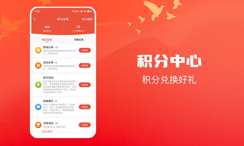 创享惠工官方版下载,创享惠工,职工服务app,工会app