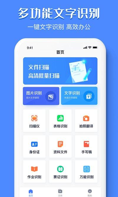 图片识别软件app下载,图片识别,识别app