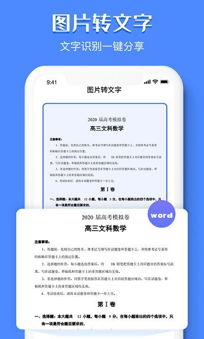 图片识别软件app下载,图片识别,识别app