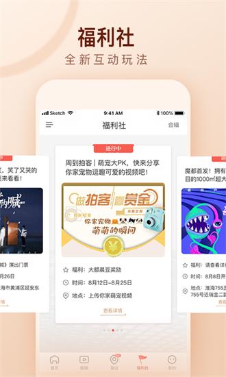 周到上海手机版下载