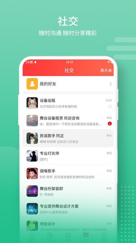舞美秀app下载,舞美秀手机版