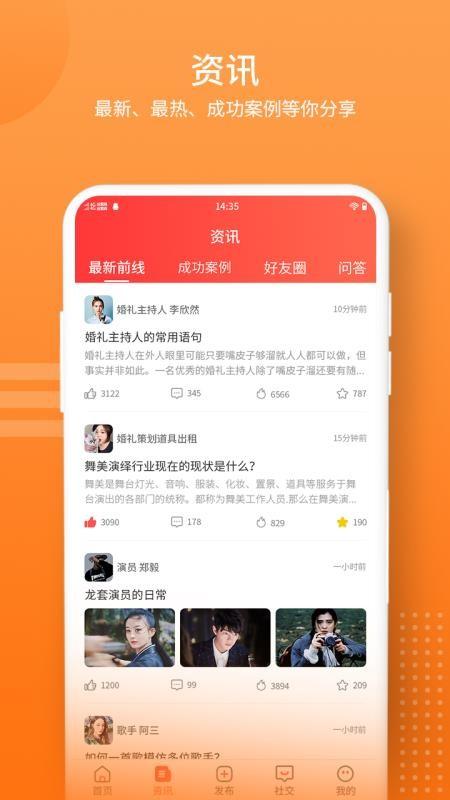 舞美秀app下载,舞美秀手机版