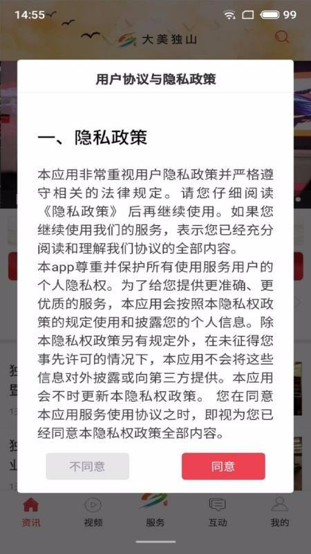 大美独山app下载,大美独山安卓版