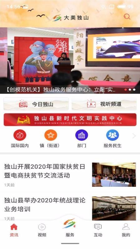 大美独山app下载,大美独山安卓版