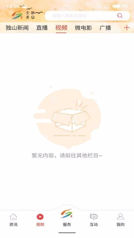 大美独山app下载,大美独山安卓版