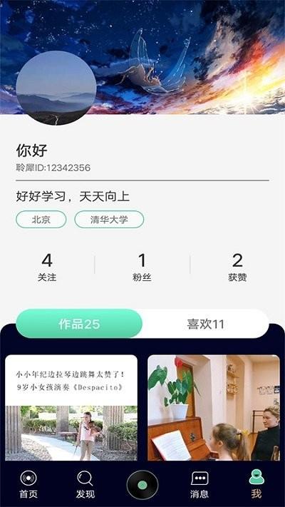 灵犀音乐app下载,灵犀音乐,学习app,乐器app