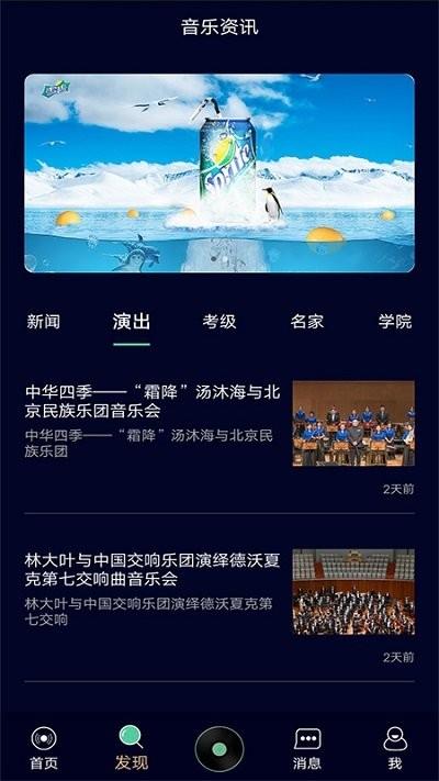 灵犀音乐app下载,灵犀音乐,学习app,乐器app