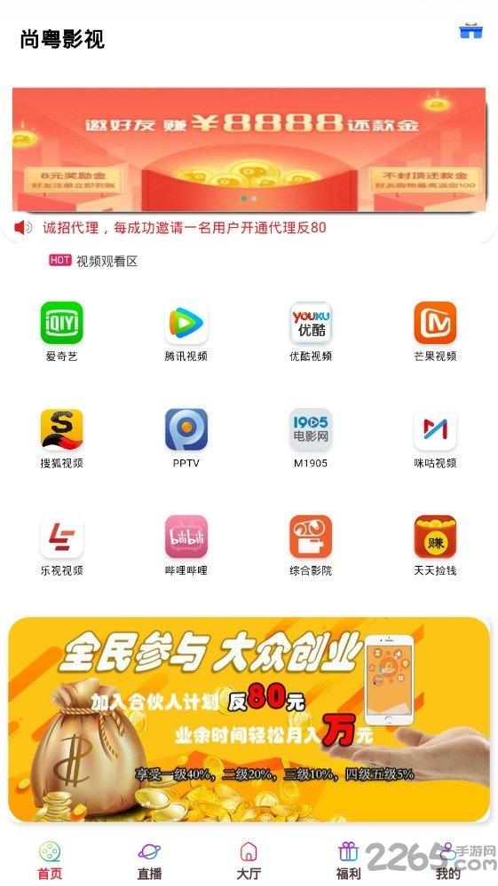 尚粤影视app下载,尚粤影视,视频app,播放app