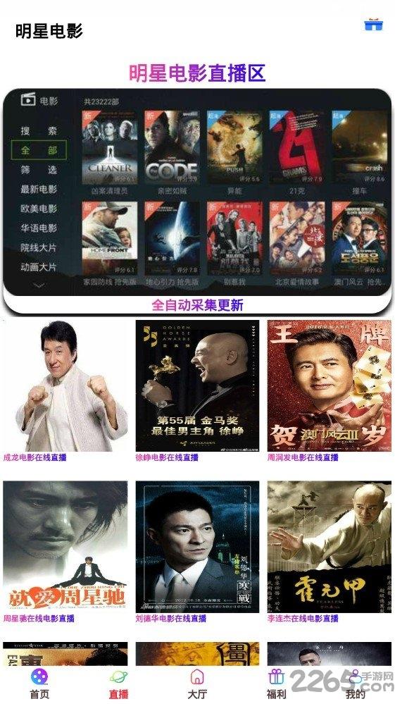 尚粤影视app下载,尚粤影视,视频app,播放app