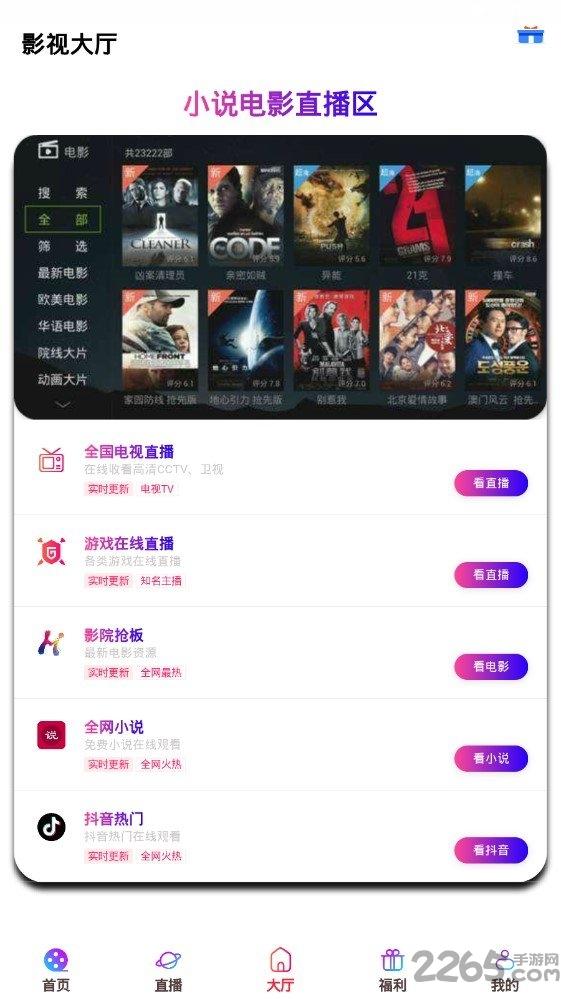 尚粤影视app下载,尚粤影视,视频app,播放app