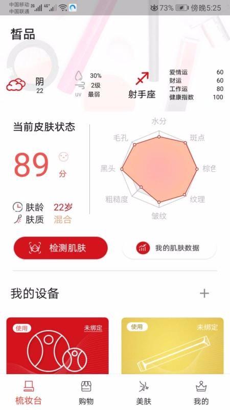 皙品app下载,皙品手机版