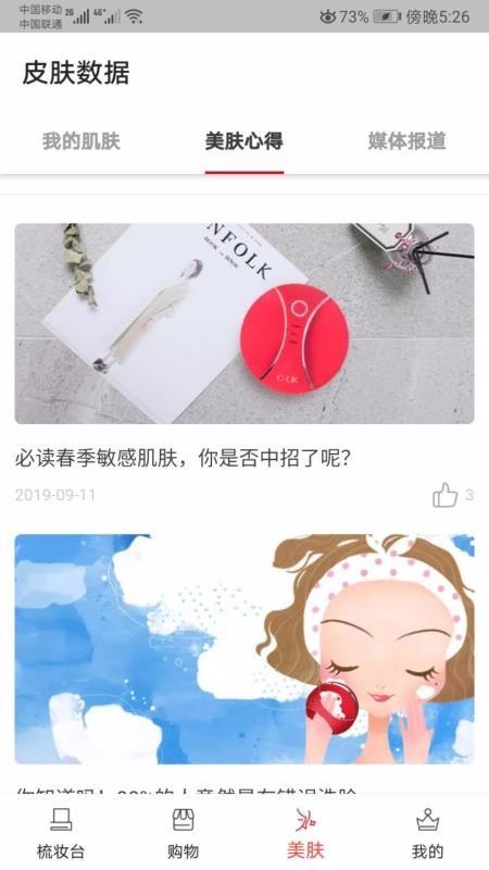 皙品app下载,皙品手机版